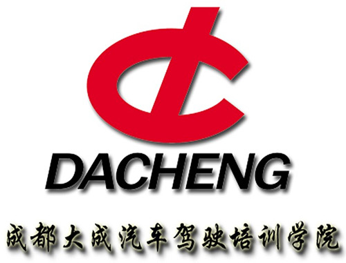 大成驾校