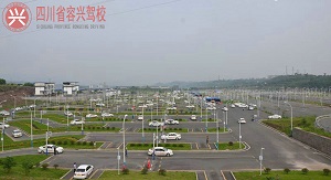 容兴驾校