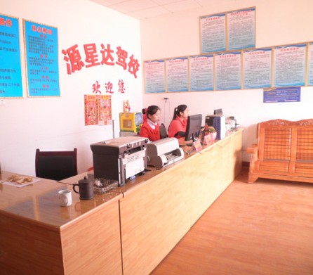 源星达驾校