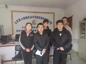 影山俊翔驾校