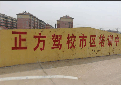 正方驾校