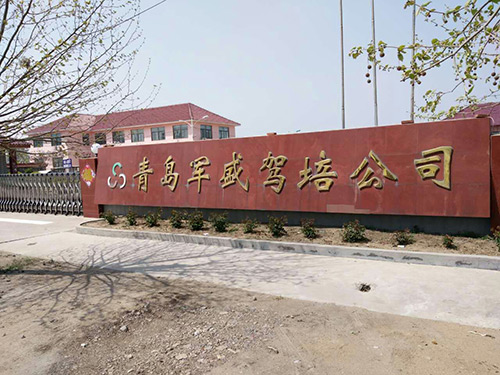 军盛驾校