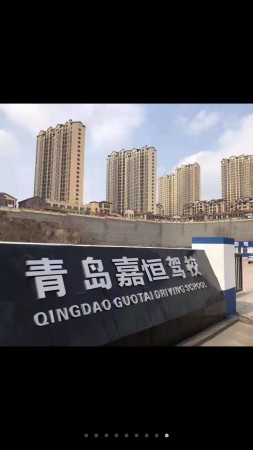嘉恒驾校