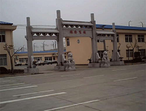锦隆驾校