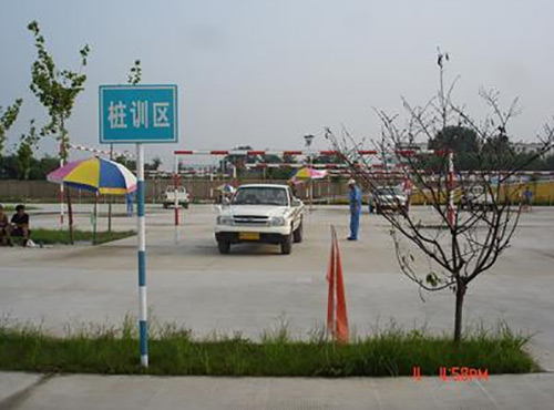 新青驾校