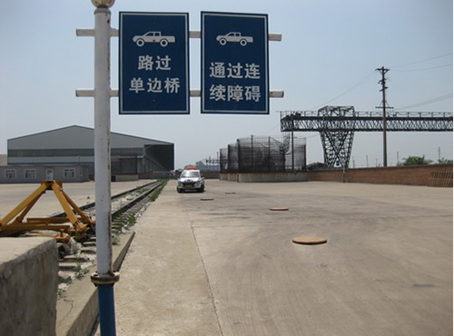 饶平驾校