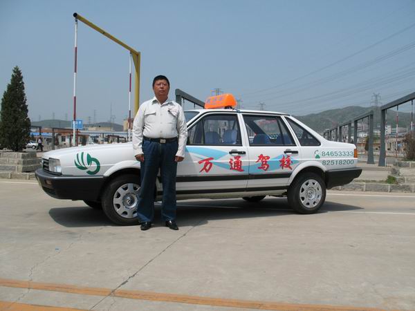 万通驾校