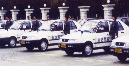 永达驾校