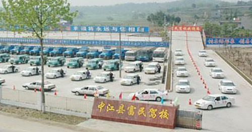 富民驾校